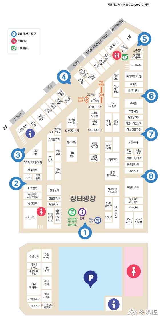 종합안내도 출처 : 예산시장 홈페이지