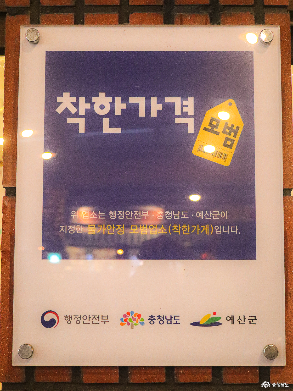 착한가격업소가 많이 모여 있는 곳