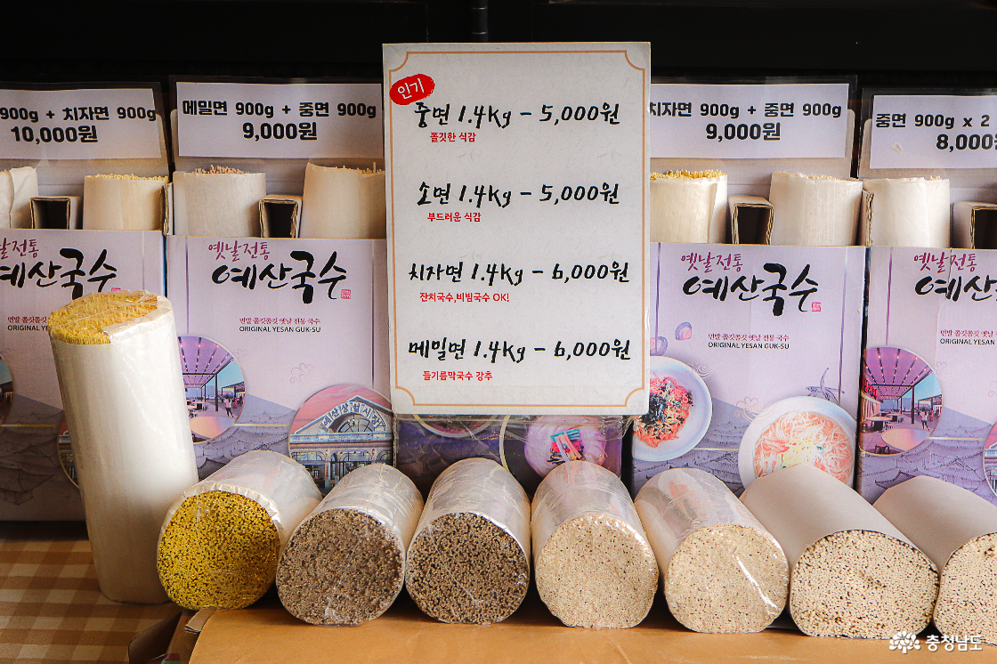 기념품으로 구입하기 좋은 예산국수2