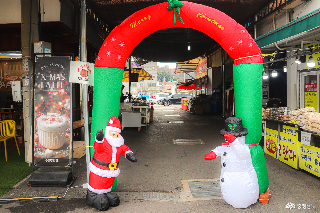 충남 예산시장에서 떠나는 길