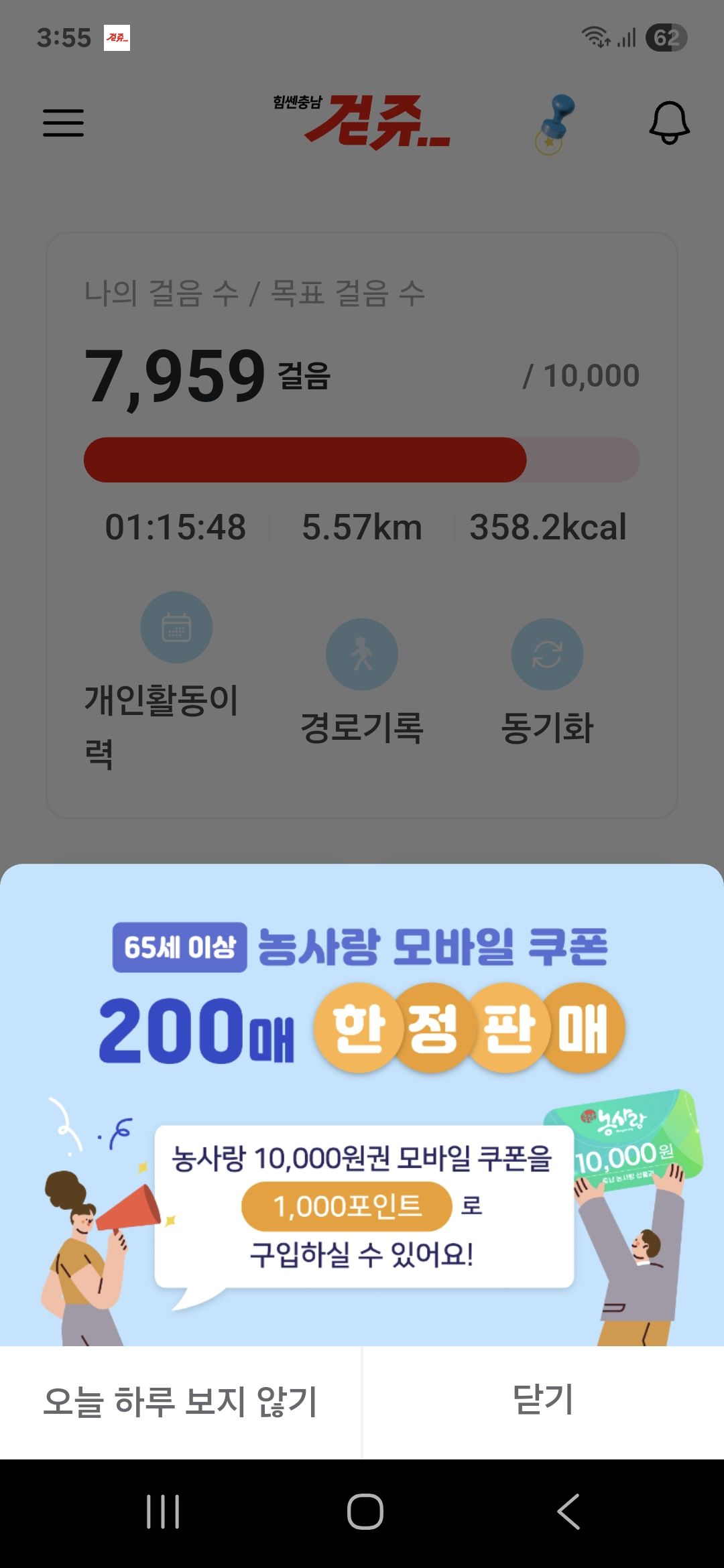 충청남도 농사랑쇼핑몰