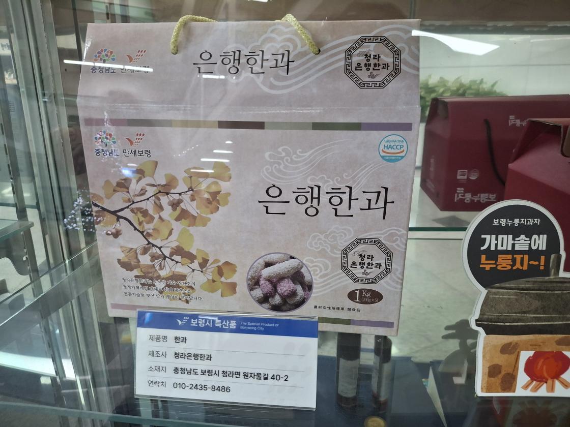 충청남도 농사랑쇼핑몰