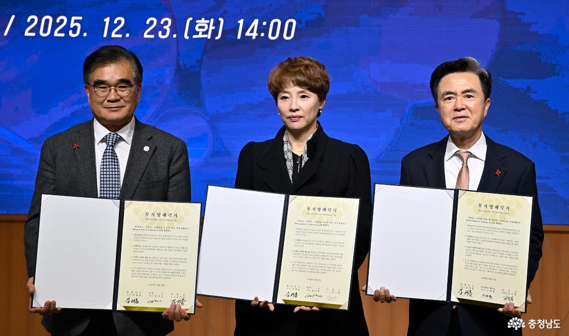  18개 기업 대표 등과 투자협약 체결