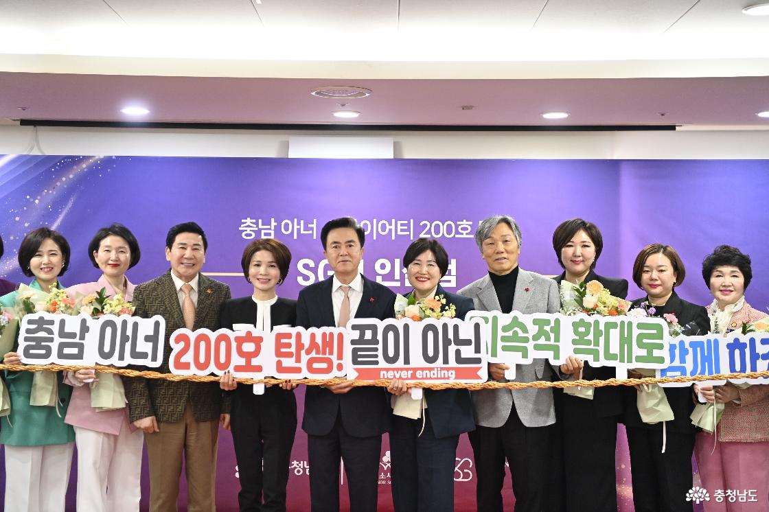 충남 아너소사이어티 가입식