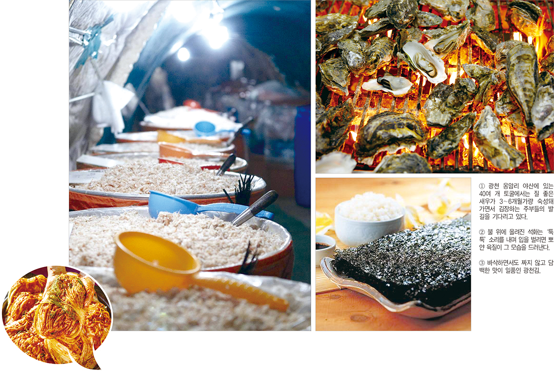 김치 감칠맛 책임지는 &lsquo;새우젓&middot;굴&rsquo;