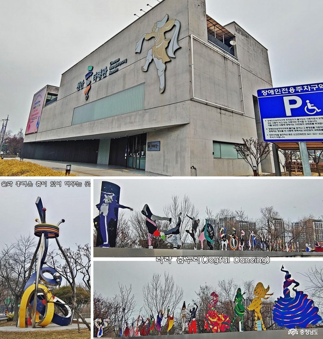 천안흥타령관 전경 / '공공미술 프로젝트 우리 동네 미술' 야외 전시 작품 중 2점