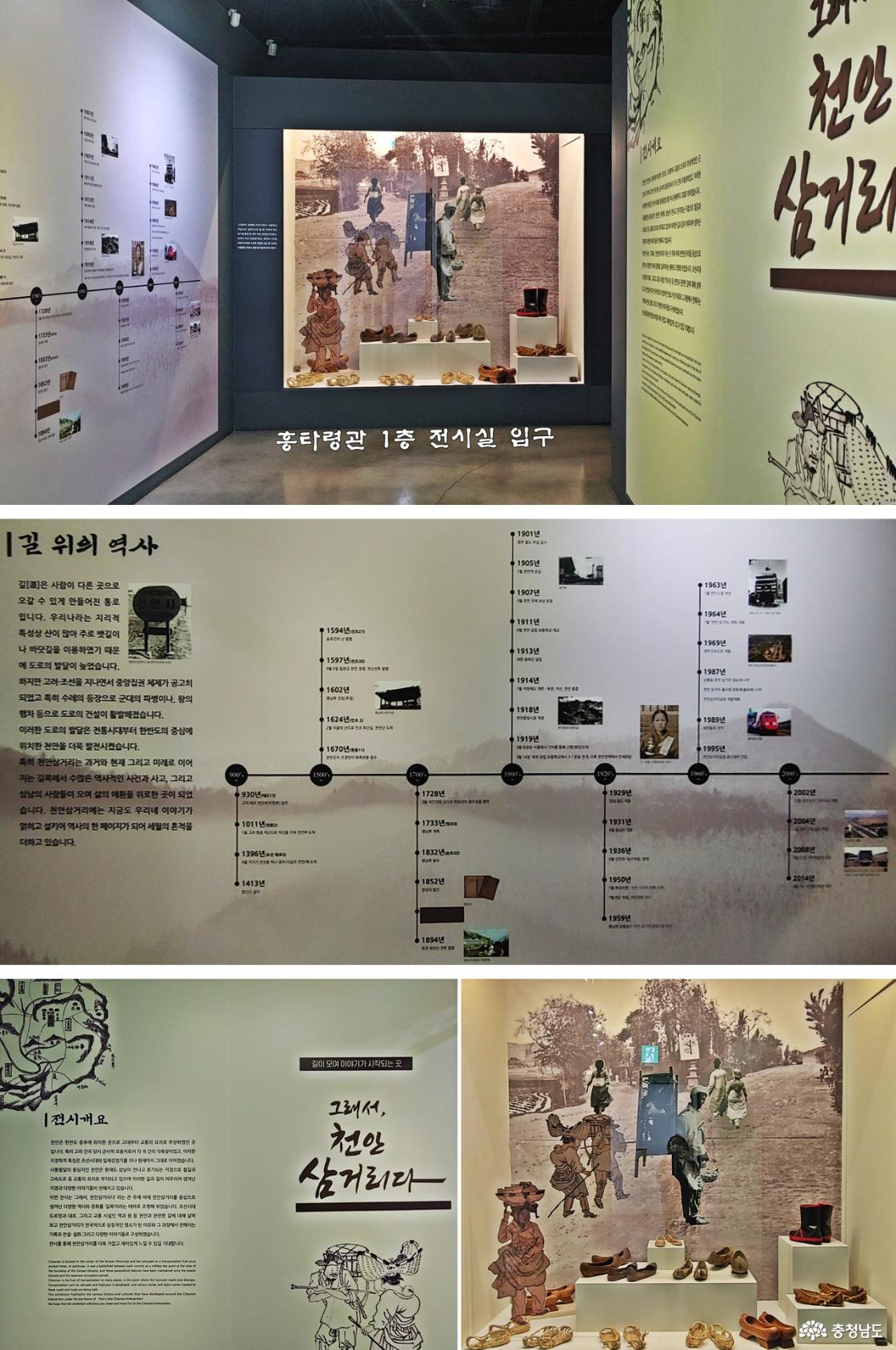 흥타령관 1층 전시실 입구