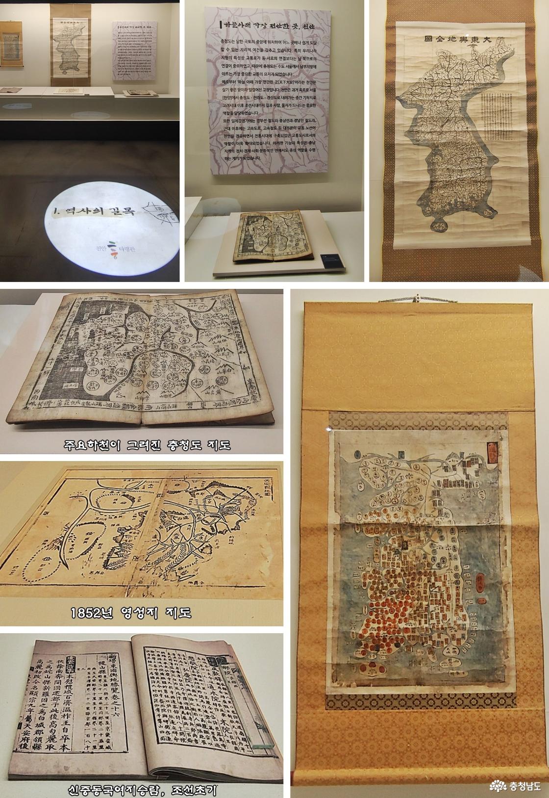 충청지도 / 신증동국여지승람
