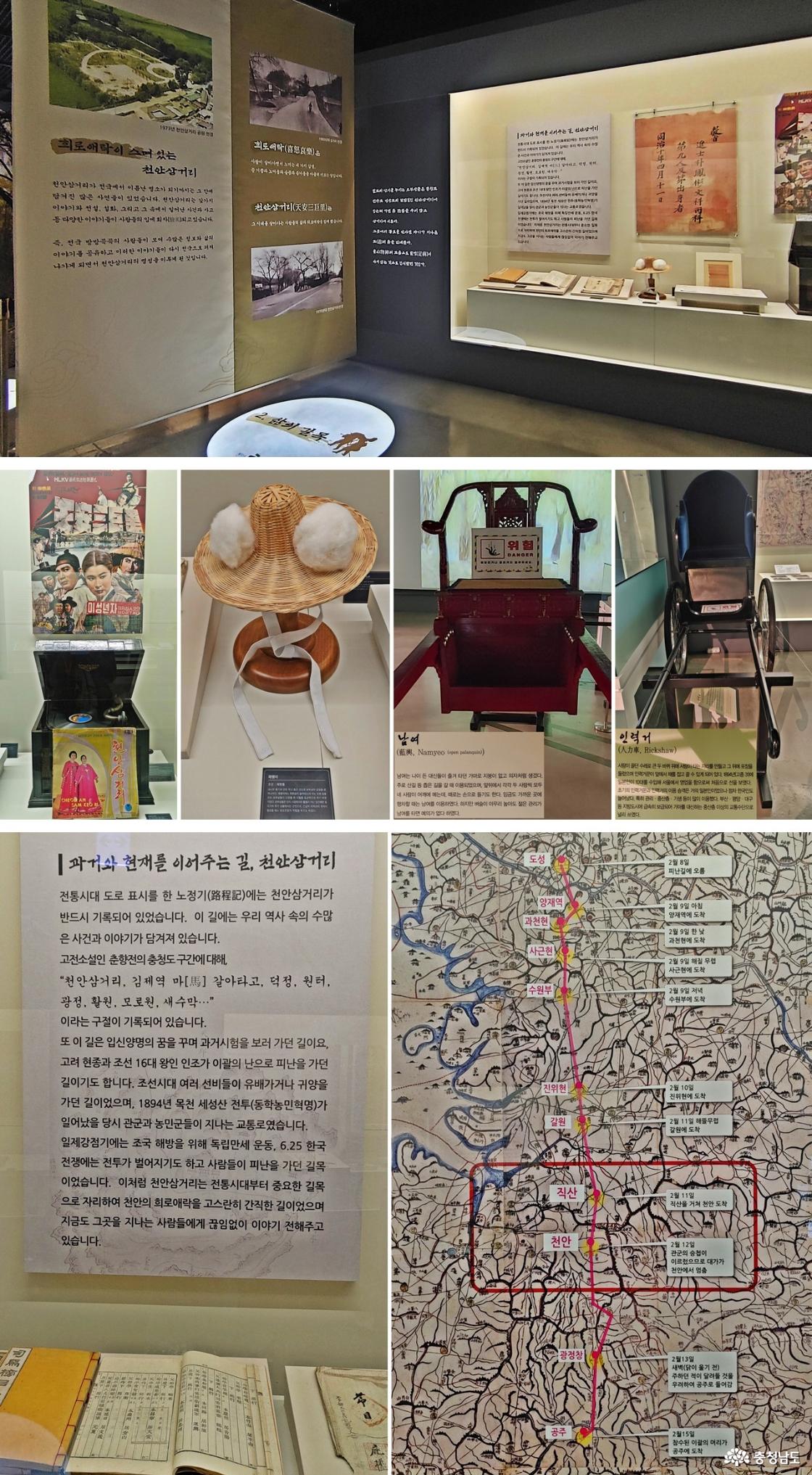 과거와 현재를 이어주는 '천안삼거리' 길