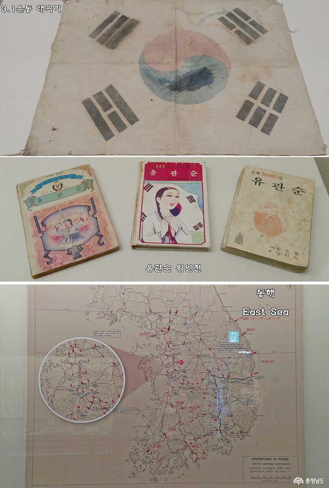 3.1 운동 태극기 / 유관순 위인전 / 6.25 전쟁 당시 지도