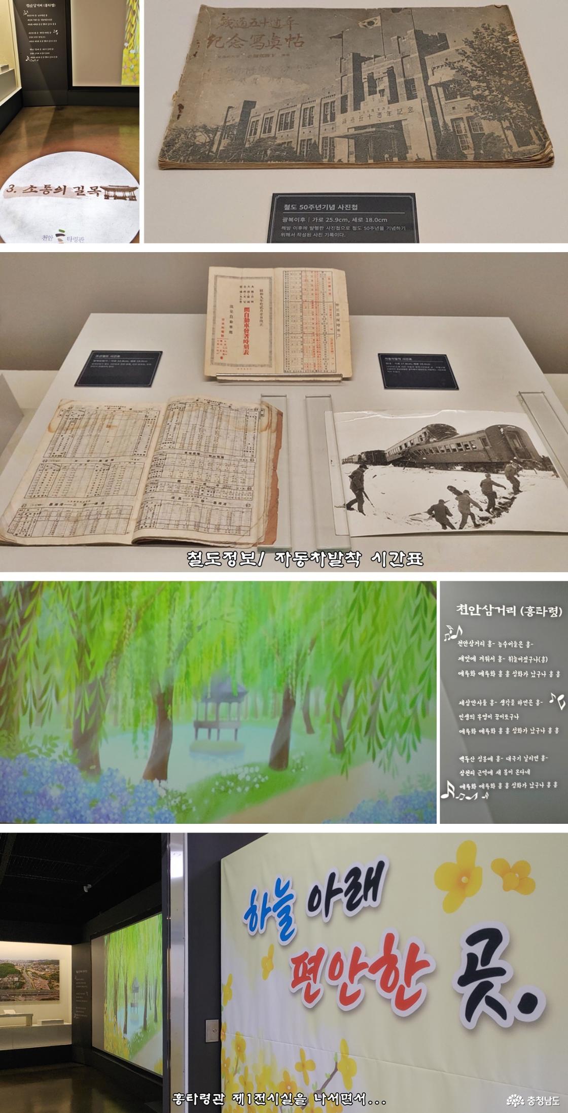 천안흥타령관 2층