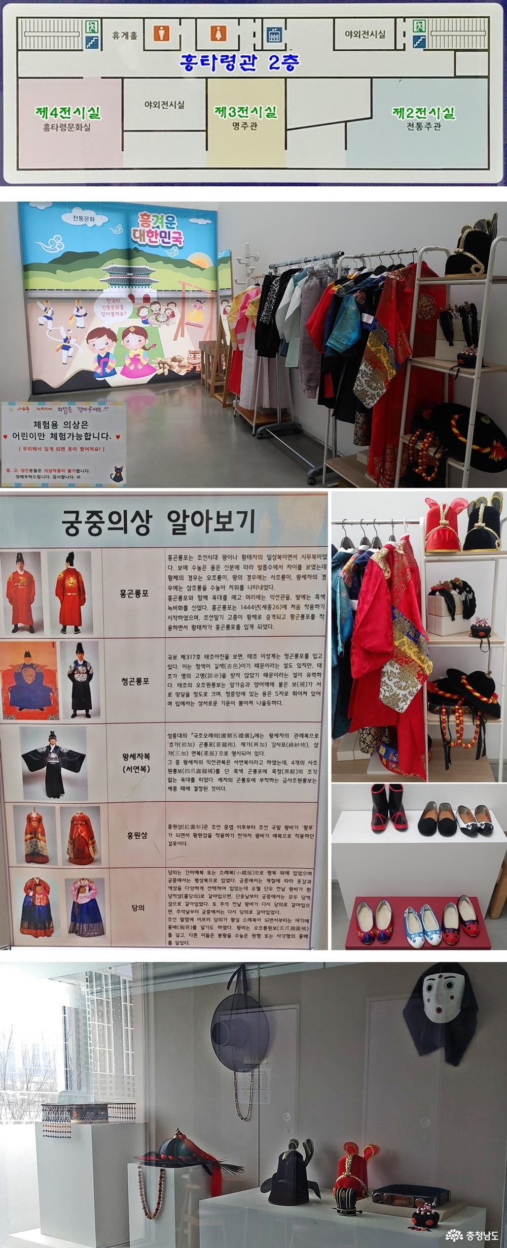 궁중의상 체험 / 궁중의상 / 혼례복 등 알아보기