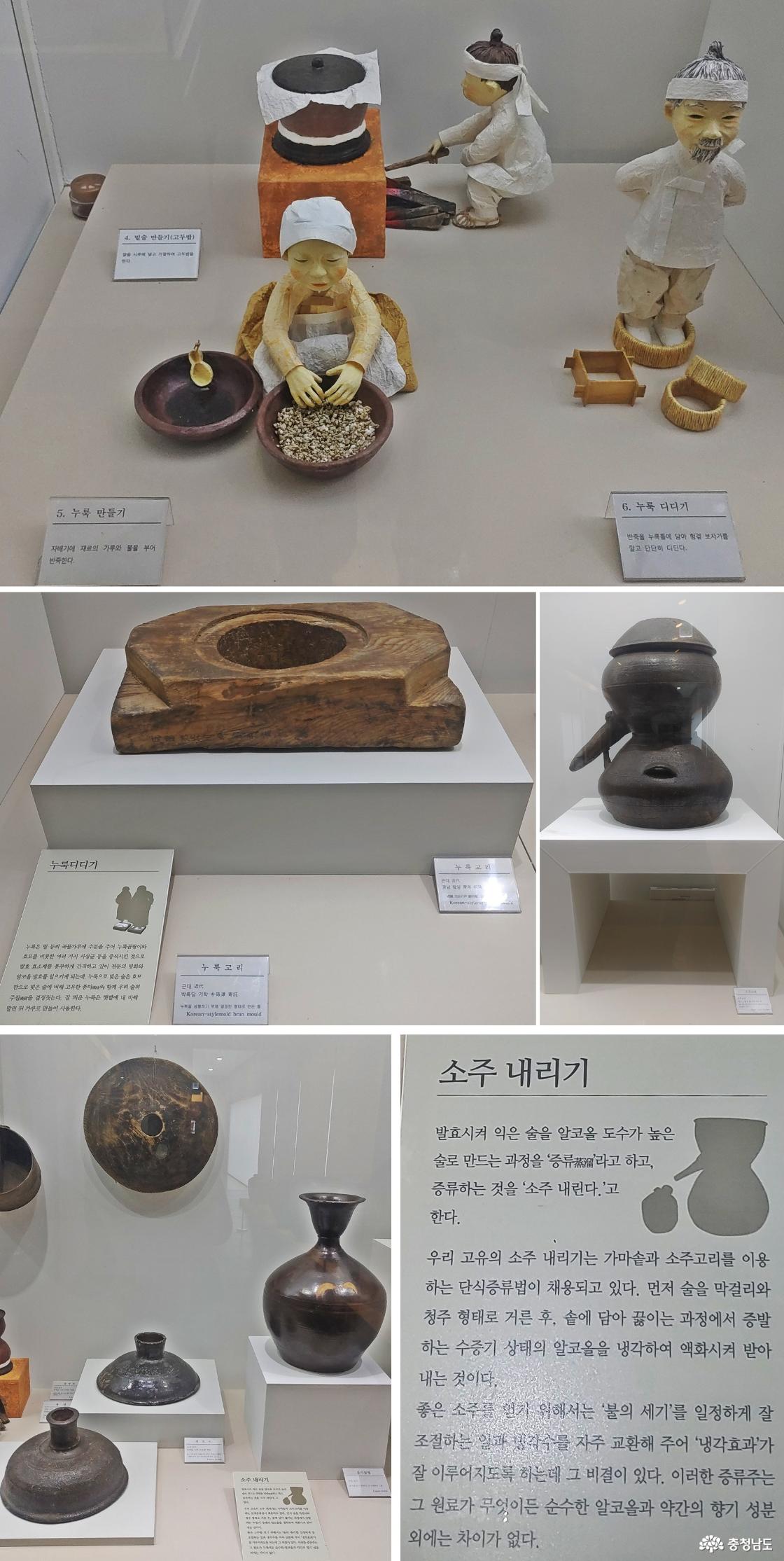 술 버무리기, 안치기 / 주발효 후발효 /술 거르기 용기들 / 술 항아리