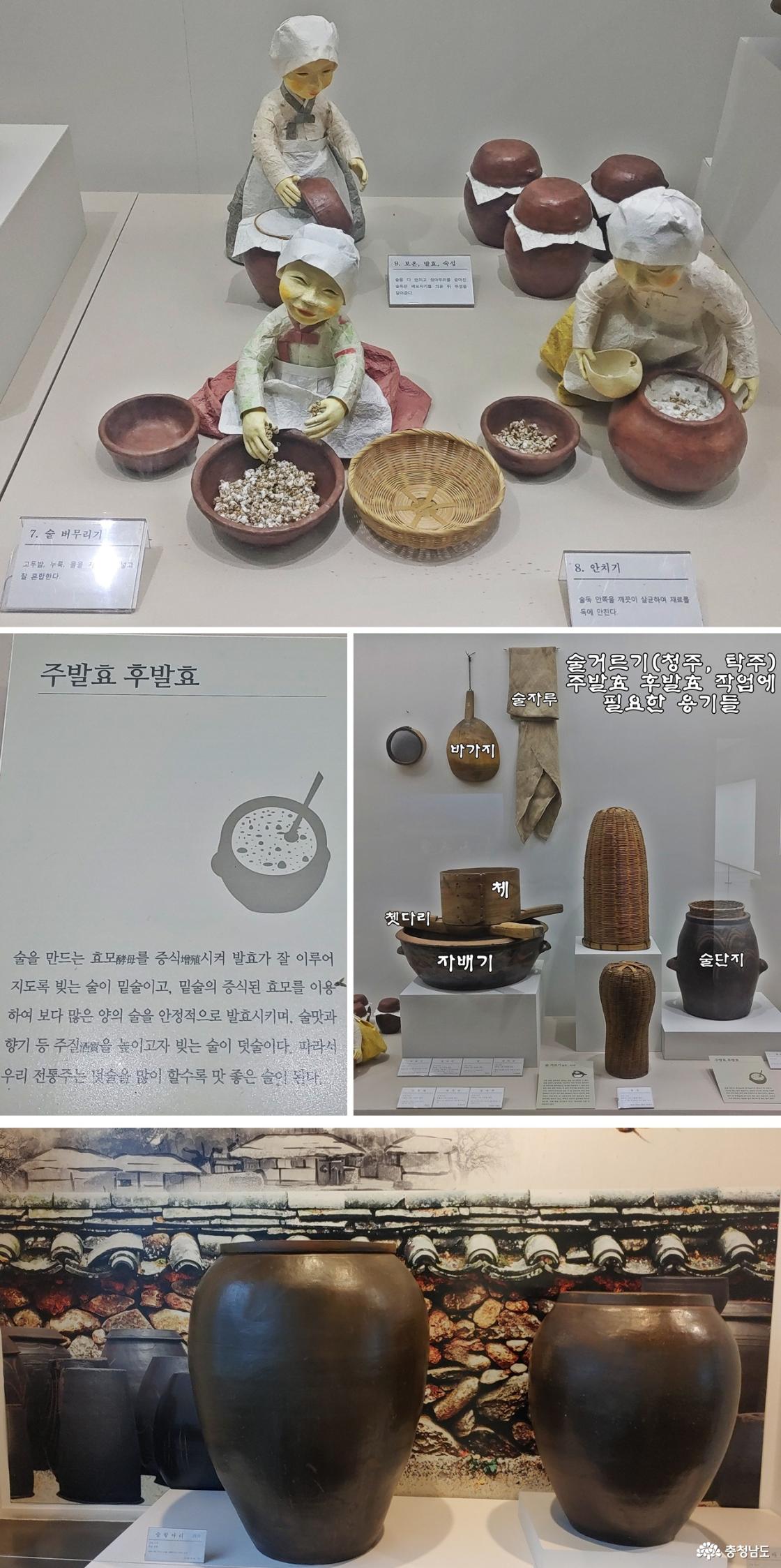 전통주 분류 / 전통주 향기 체험 / 전통주 전시관 끝!