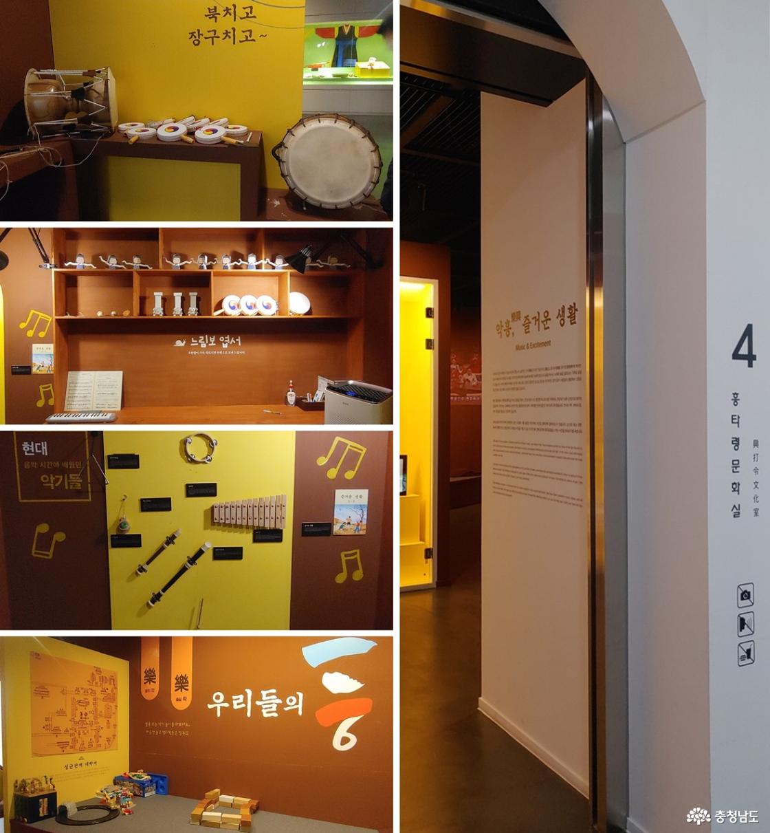 북 치고, 장구 치고 / 현대 악기들 / 악기로 즐기는 흥 체험