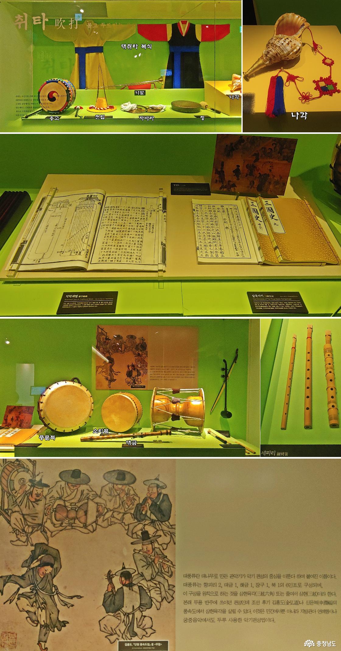 대취타 복식/ 악학궤범, 삼국사기 / 대풍류 악기들