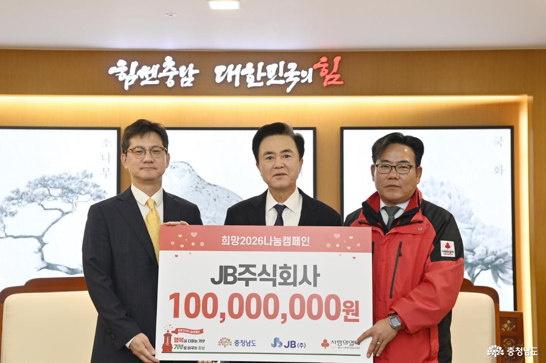 제이비.미래엔서해에너지 성금 전달식