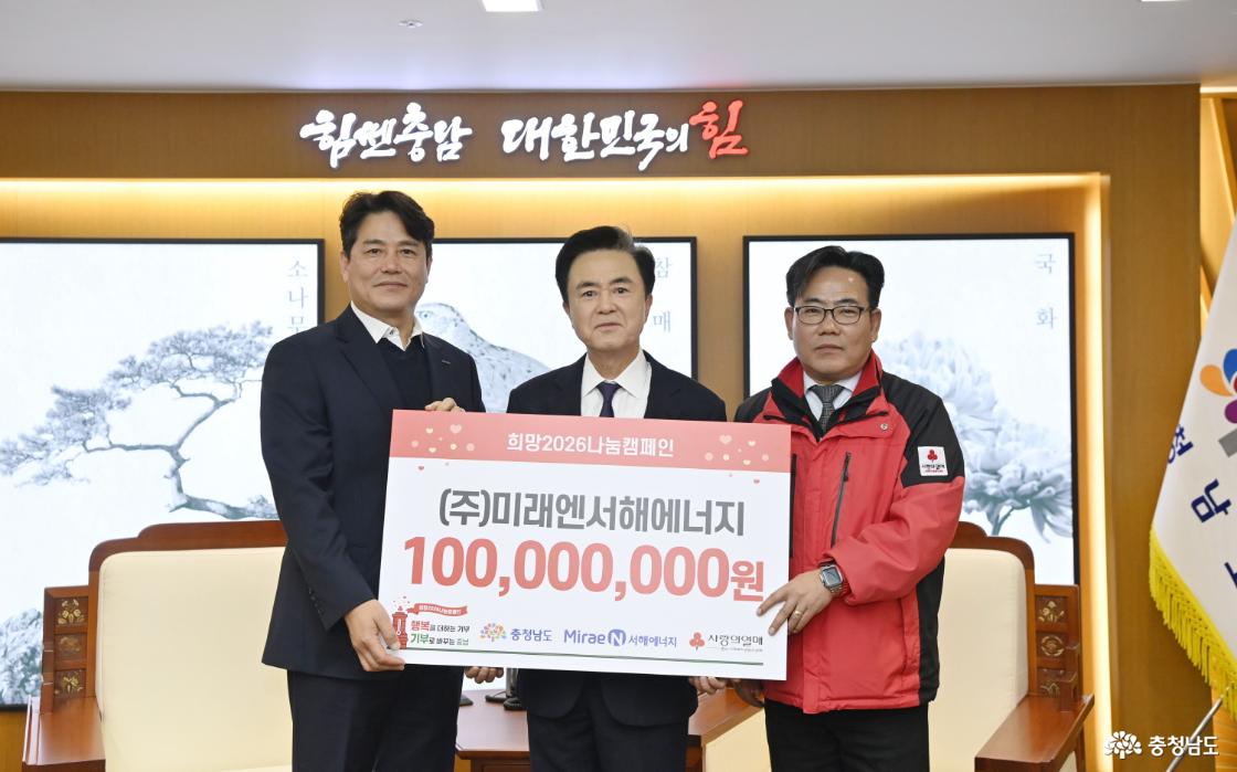 제이비.미래엔서해에너지 성금 전달식