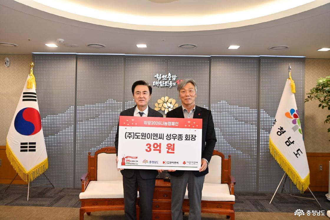 도원이엔씨 올해도 뜨거운 이웃사랑 실천