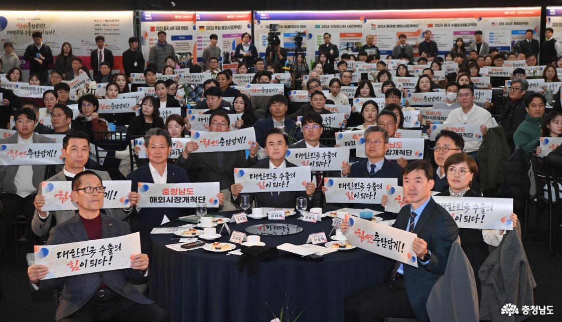 忠清南道 海外市場開拓団 成果共有会