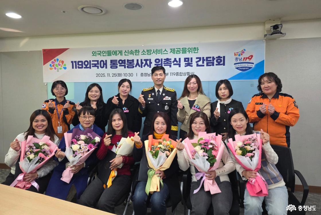 119 Foreign Language Interpretation Volunteer Appointment Ceremony and Briefing