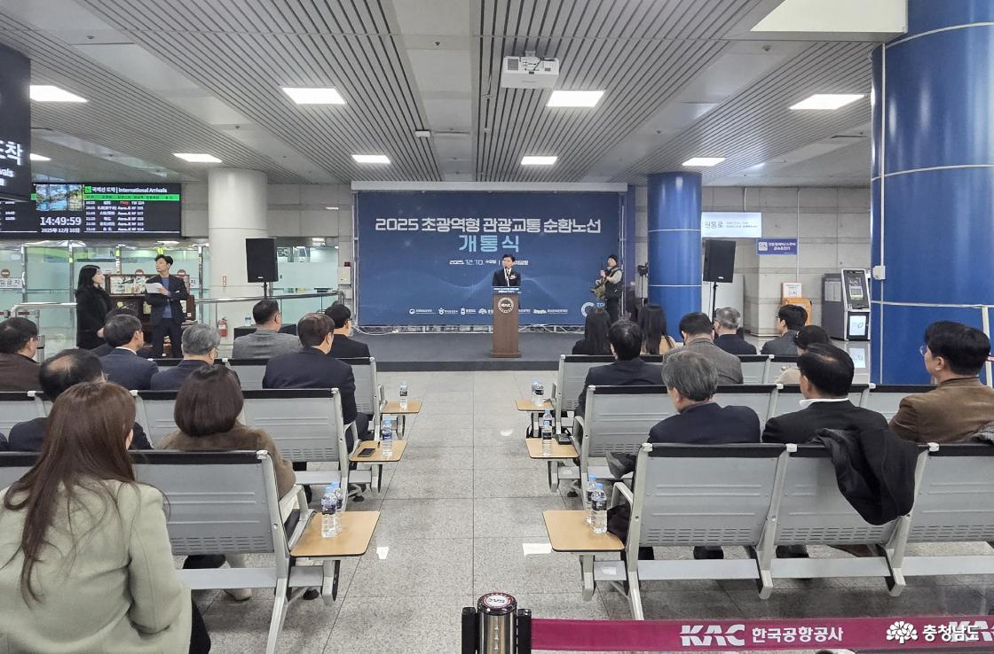 2025 超広域型観光交通循環路線 開通式