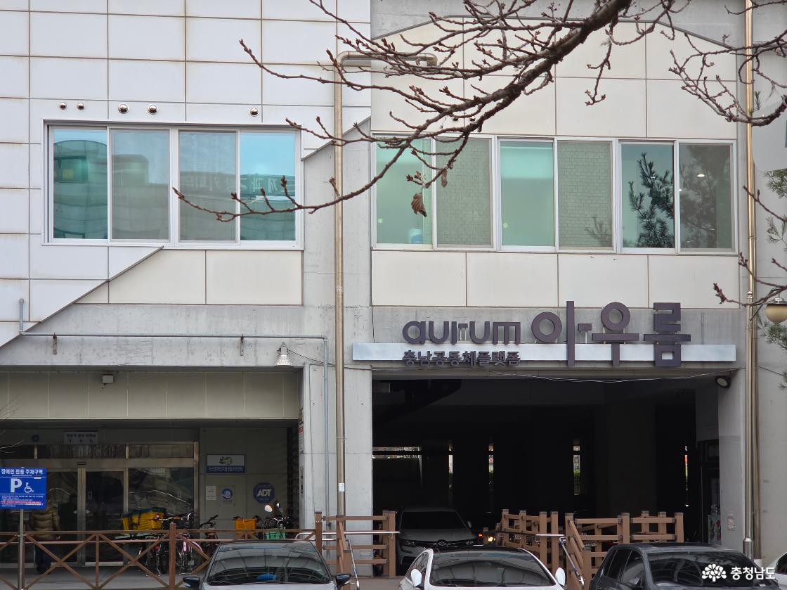 온양온천역 주차장으로 들어가는 입구 위에 아우름 간판이 걸려있어요. 