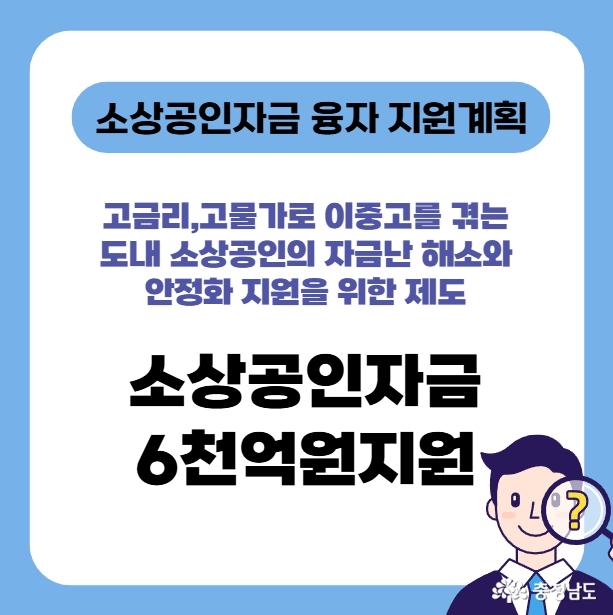 소상공인자금 융자지원계획 정리한 내용