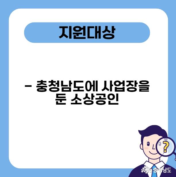 지원대상
