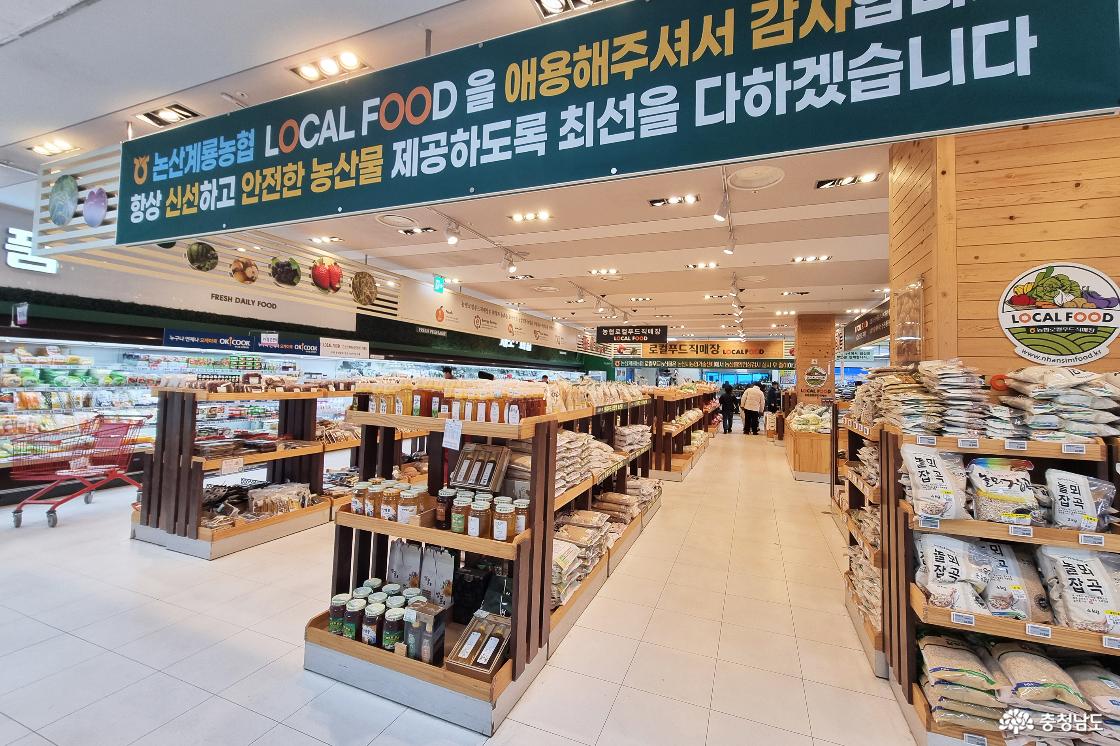 로컬푸드매장 내부