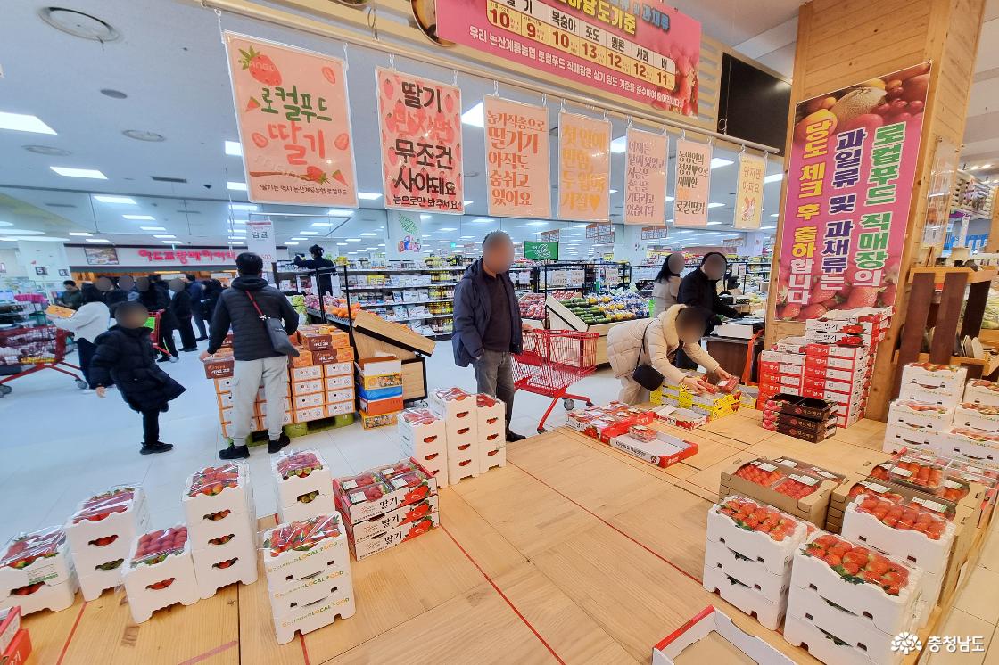 로컬푸드매장 딸기매장
