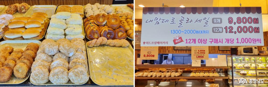 로컬푸드 매장 내, 빵집
