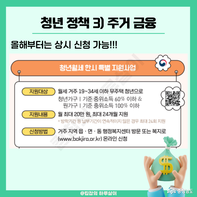 25년까지는 한시지원이었으나 26년부터 상시 신청 및 지원가능