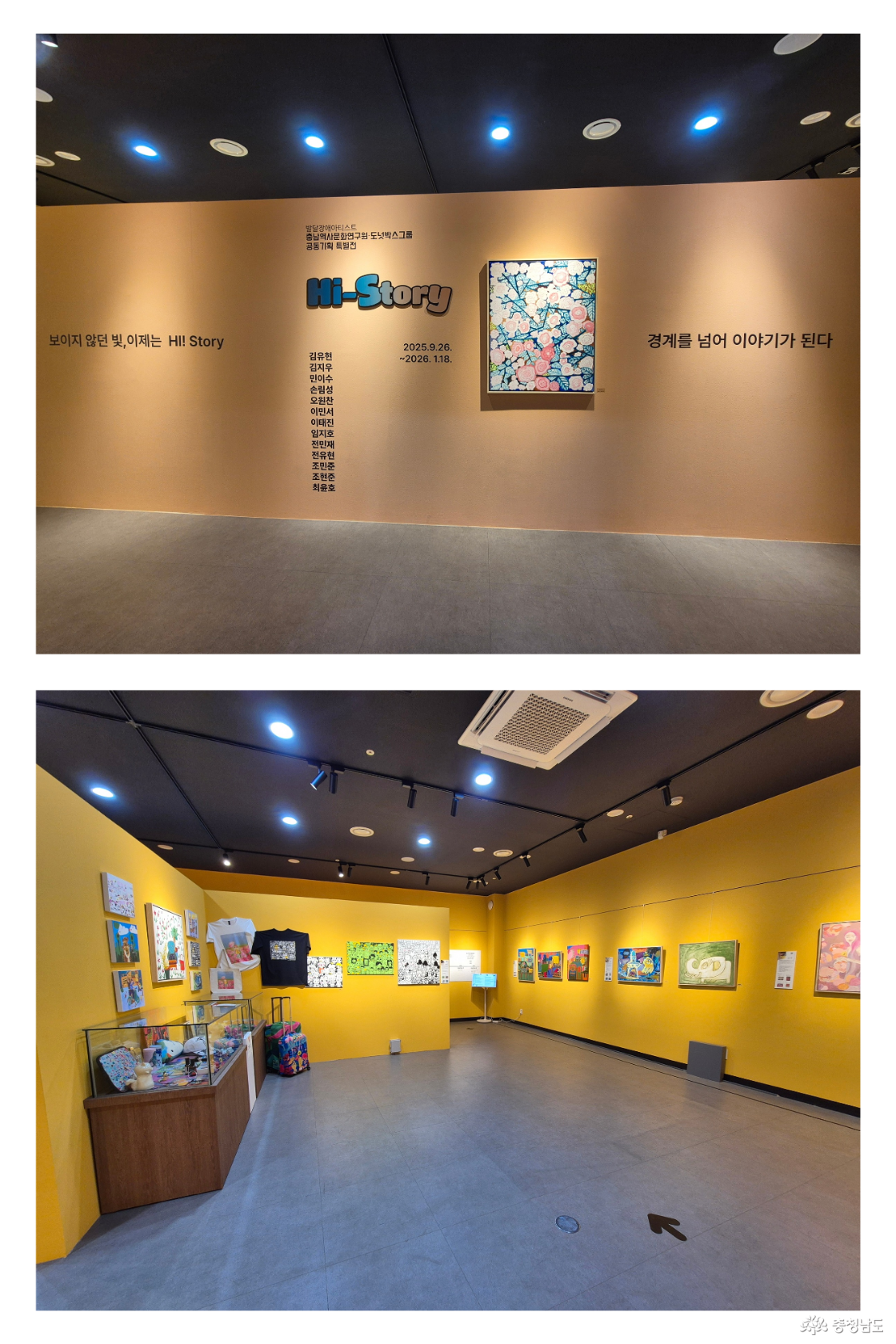 기획전시실입니다