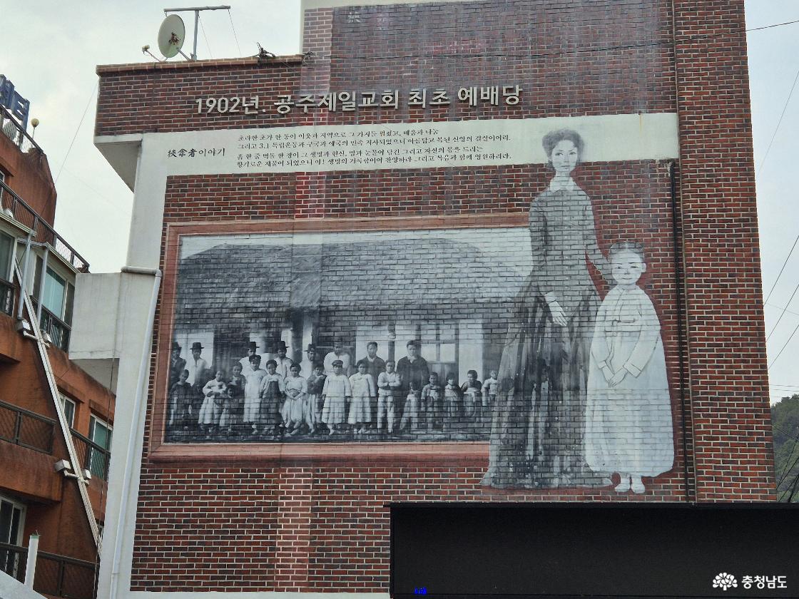 공주 제일교회입니다