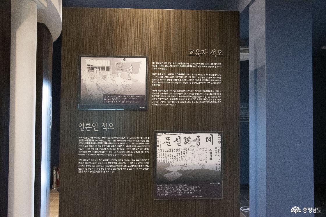 교육자 석오, 언론인 석오에 대한 설명