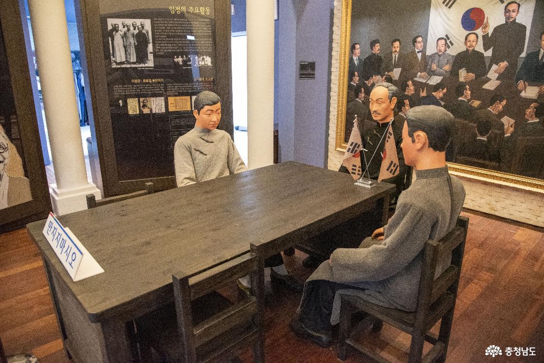 상해 임시정부를 본따 만든 테이블