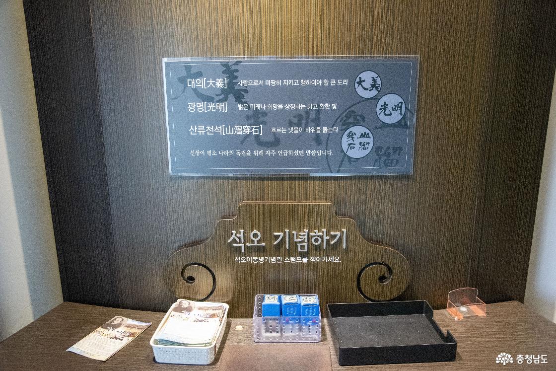 석오기념하기 스탬프