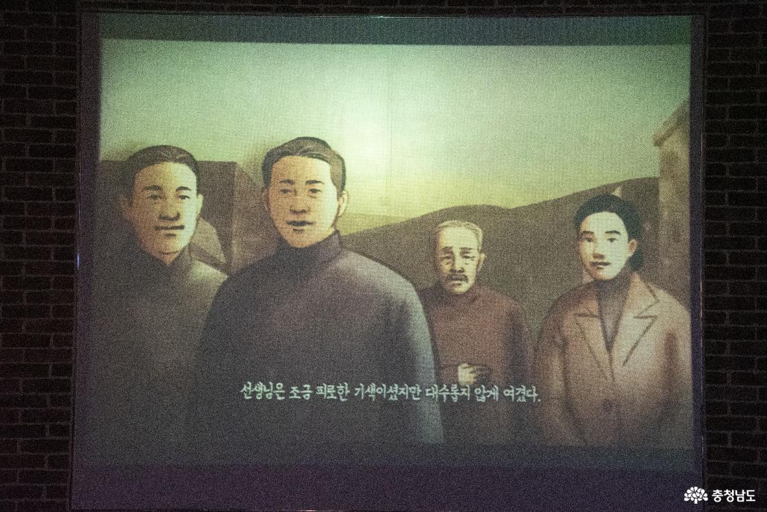 기념관 내 나라사랑 영상실 영상 속 선생의 한 장면