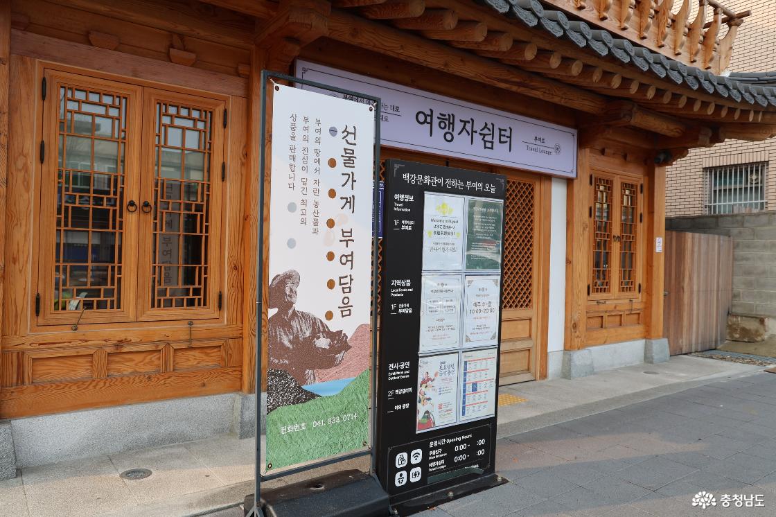 2026년 충남방문의 해 부여군을 방문하는 사람들을 위한 백강문화관