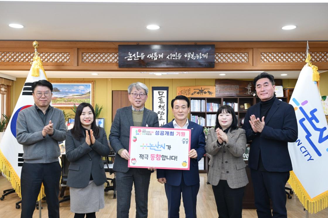 태안국제원예치유박람회조직위 15개 시군 동참 릴레이 사진