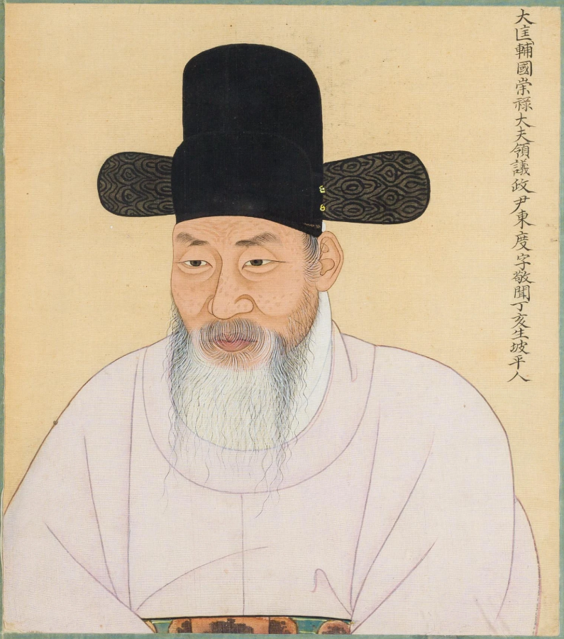 조선 후기 영의정 『윤동도 초상』영국에서 충남으로 환수