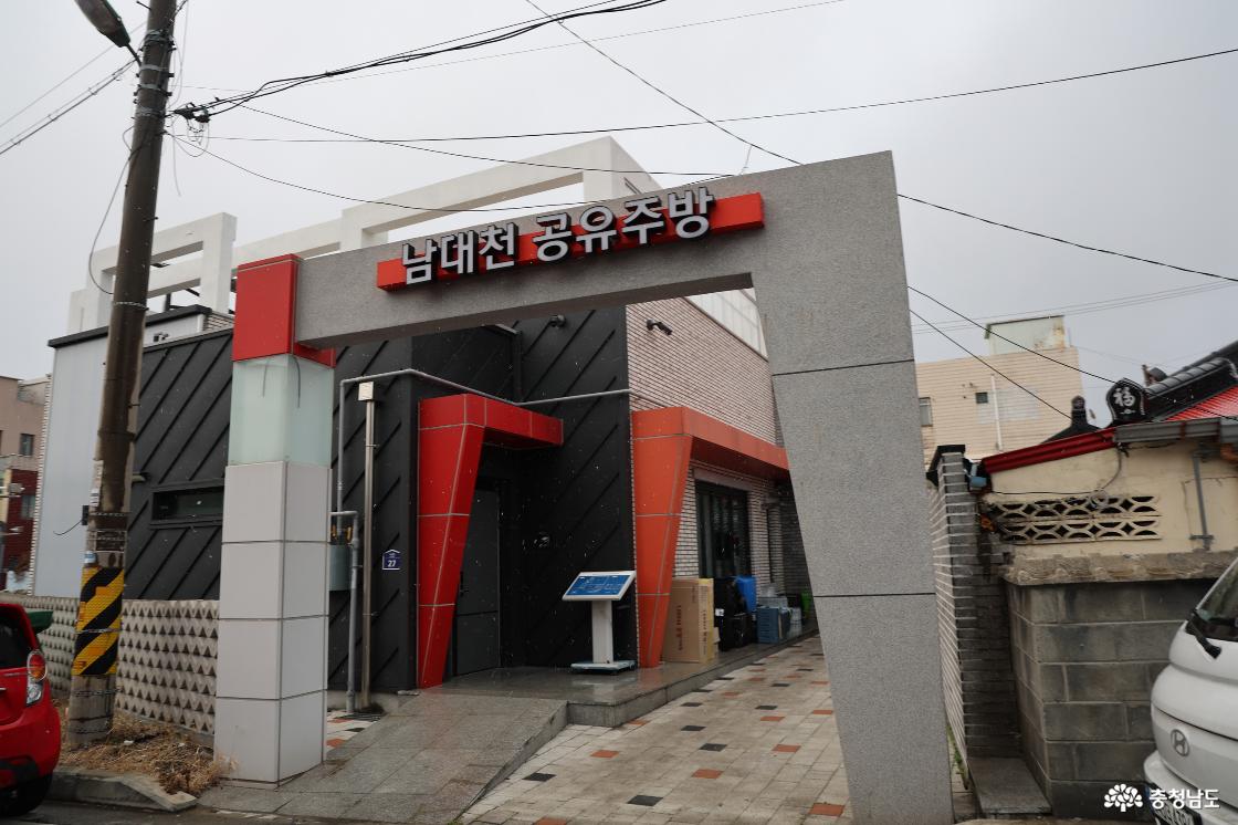 보령시의 중심에 자리한 도시재생 뉴딜사업 주요 핵심지를 방문해보다. 