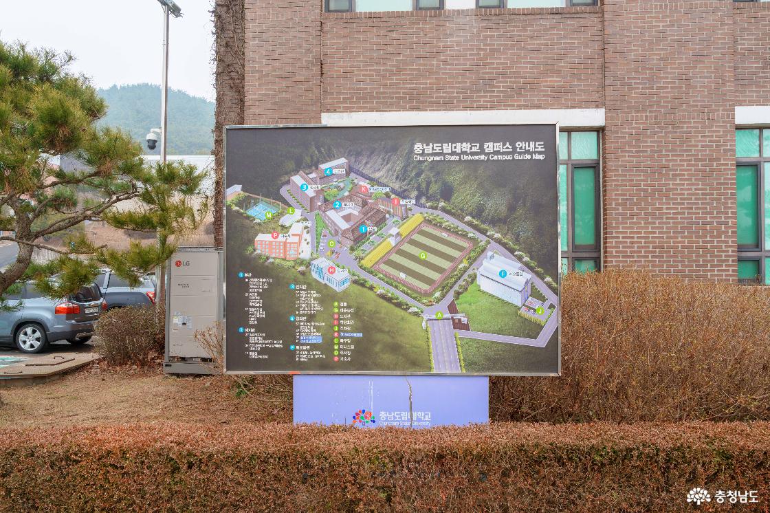 충남도립대학교 외관