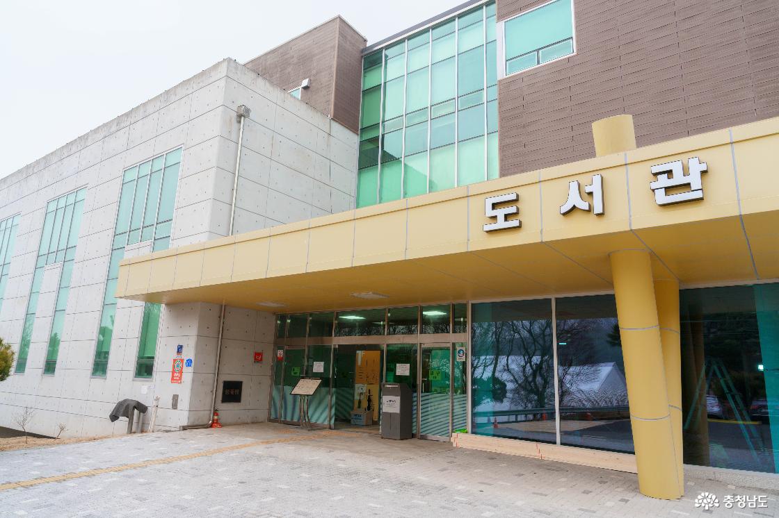 충남도립대학교 도서관