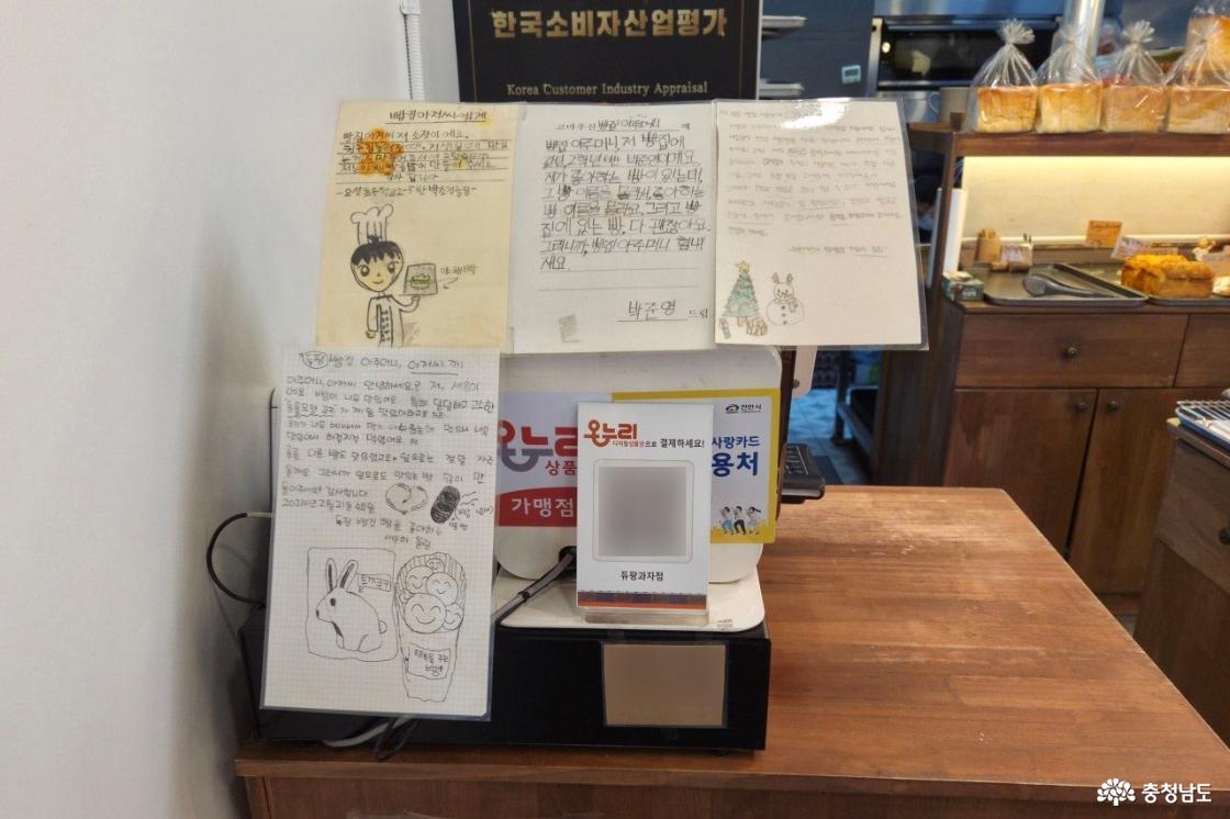 빵집아저씨께, 고마우신 빵집아주머니께'로 시작하는 아이들이 쓴 편지 4통. 그 중 한 편지 내용 '친구집에 놀러갈때, 저 생일때 맛있는 케익 만들어주셔서 고맙습니다. 저는 아채빵을 많이 만들어주세요. 감사합니다.