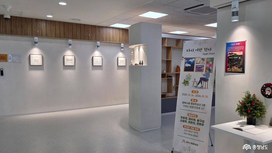 다시어반전시장