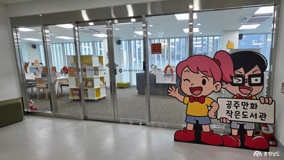 만화작은도서관전경