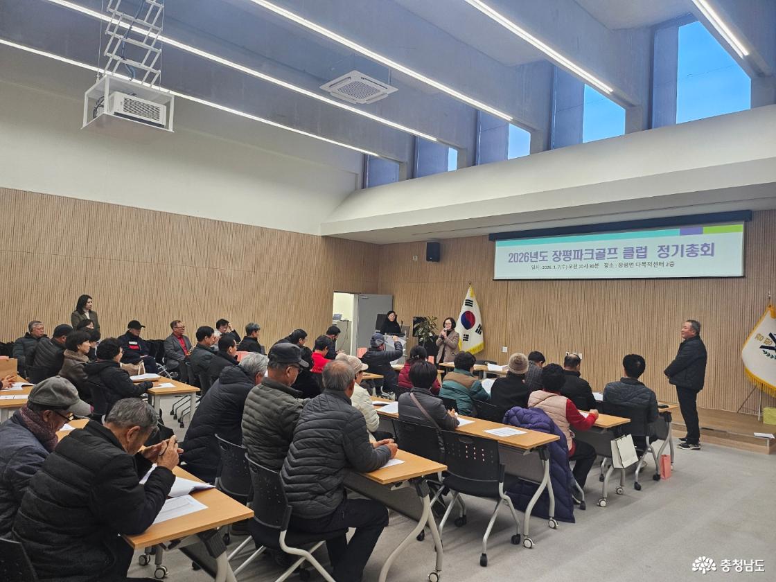 제2기 장평파크골프클럽 김진묵 회장 선출