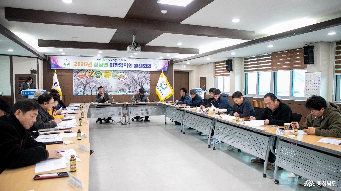 &ldquo;열정과 협력으로 활기찬 청남 만들자&rdquo;